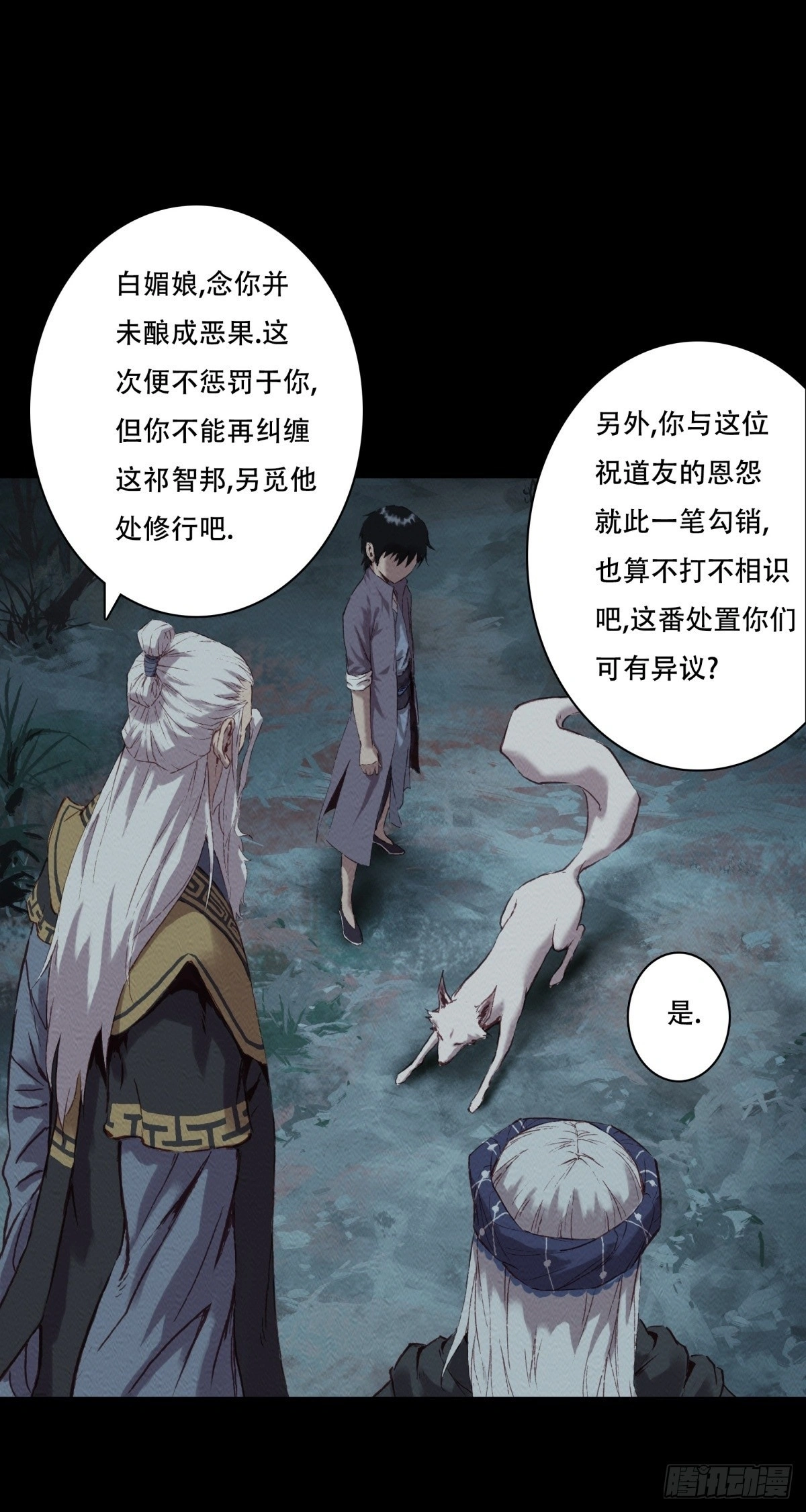 09-转世记忆体3