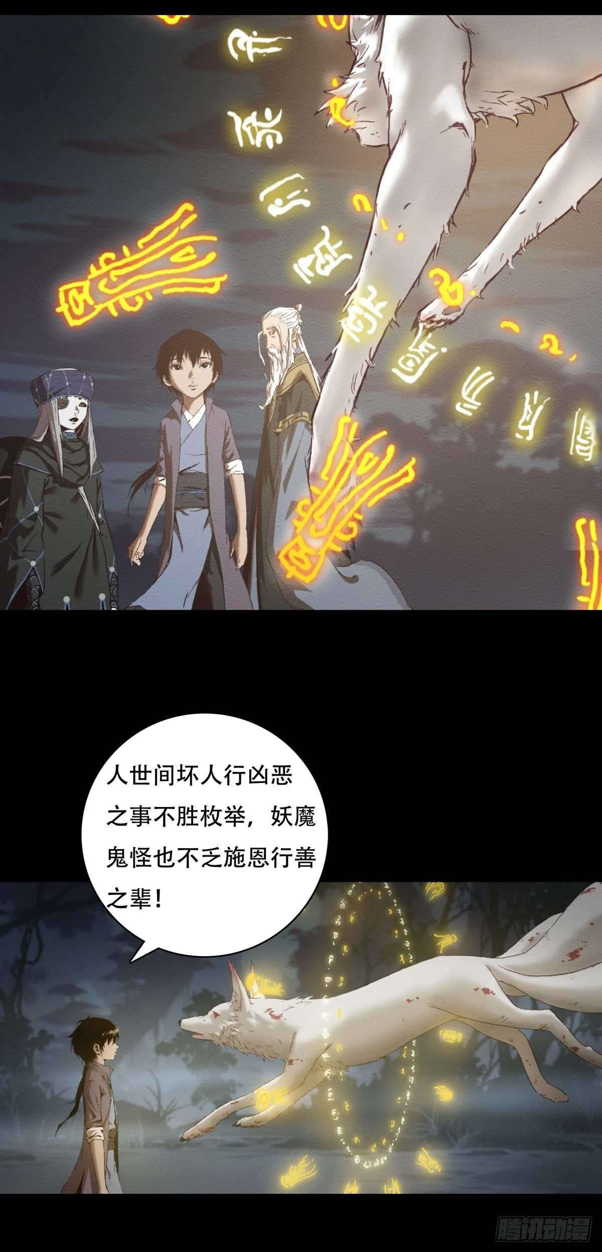08-万物有灵20