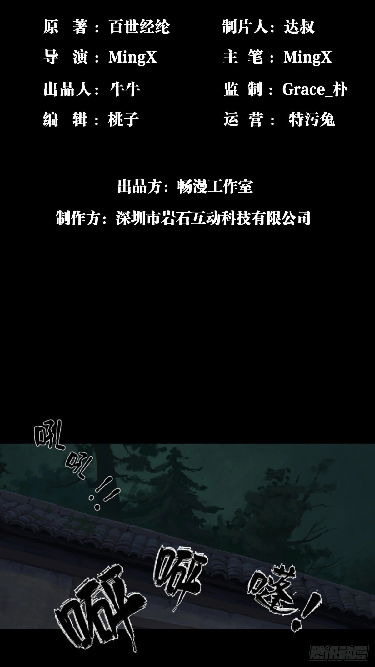 15-魔气罩城1