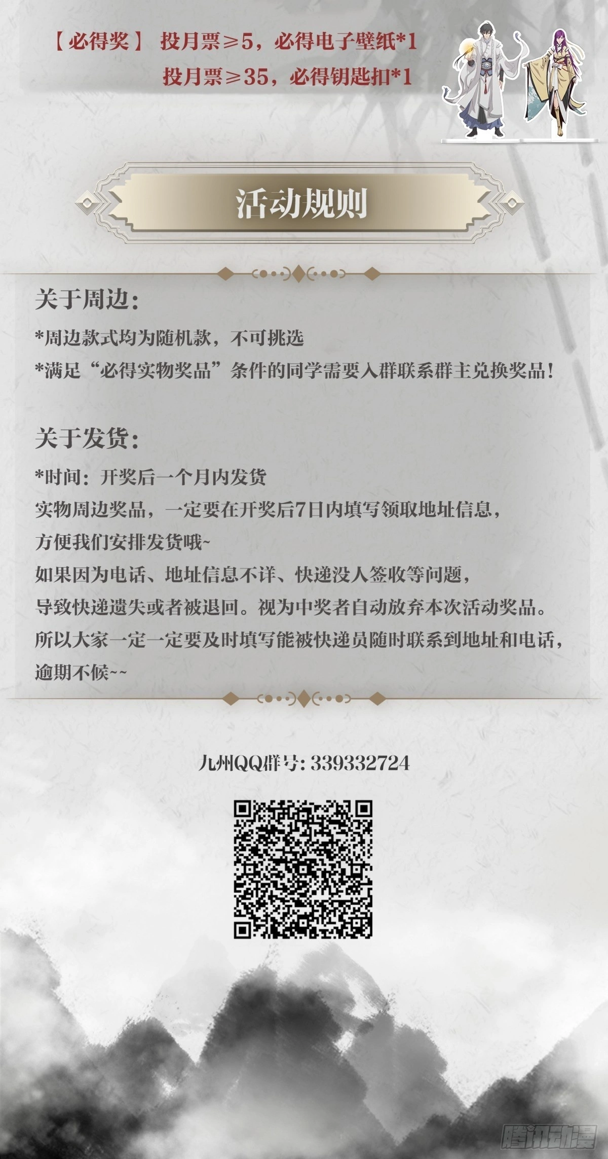 12-鬼打墙29