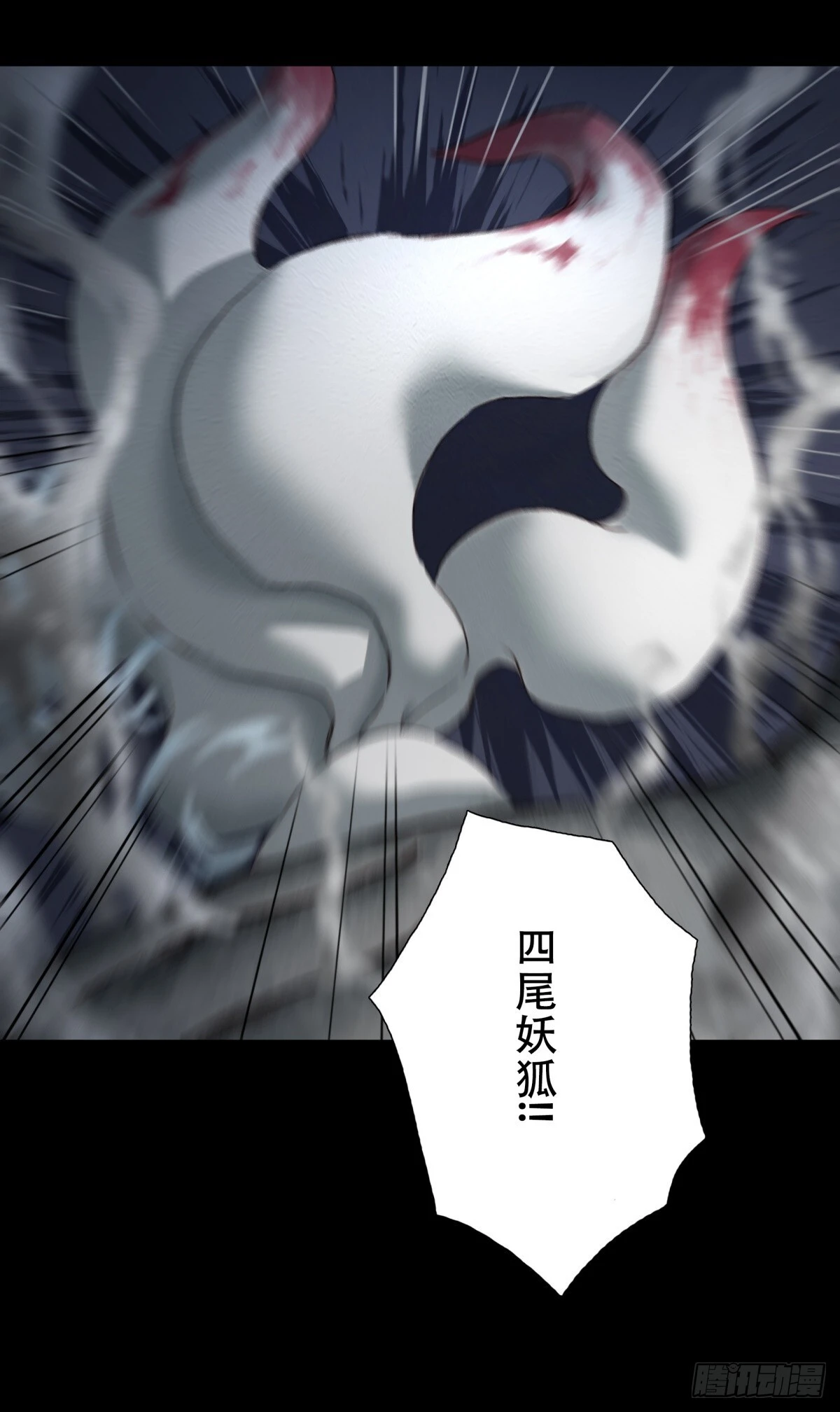 06-四尾妖狐15