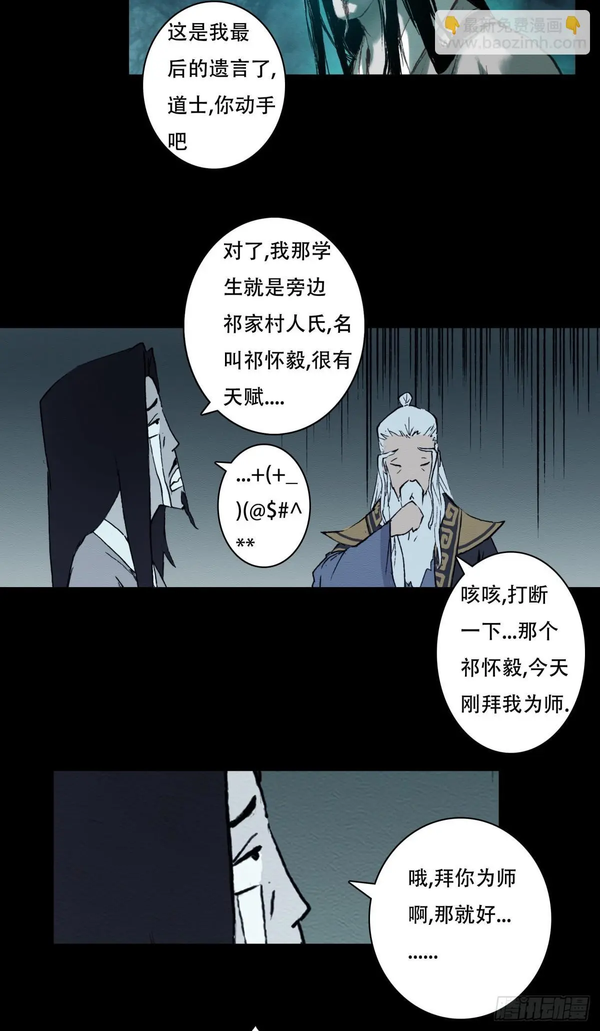 10-鬼道对决15