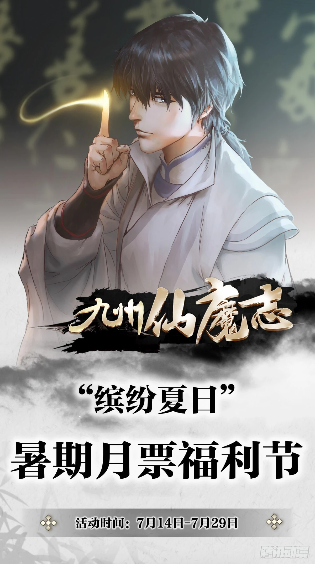 11-修炼出关27
