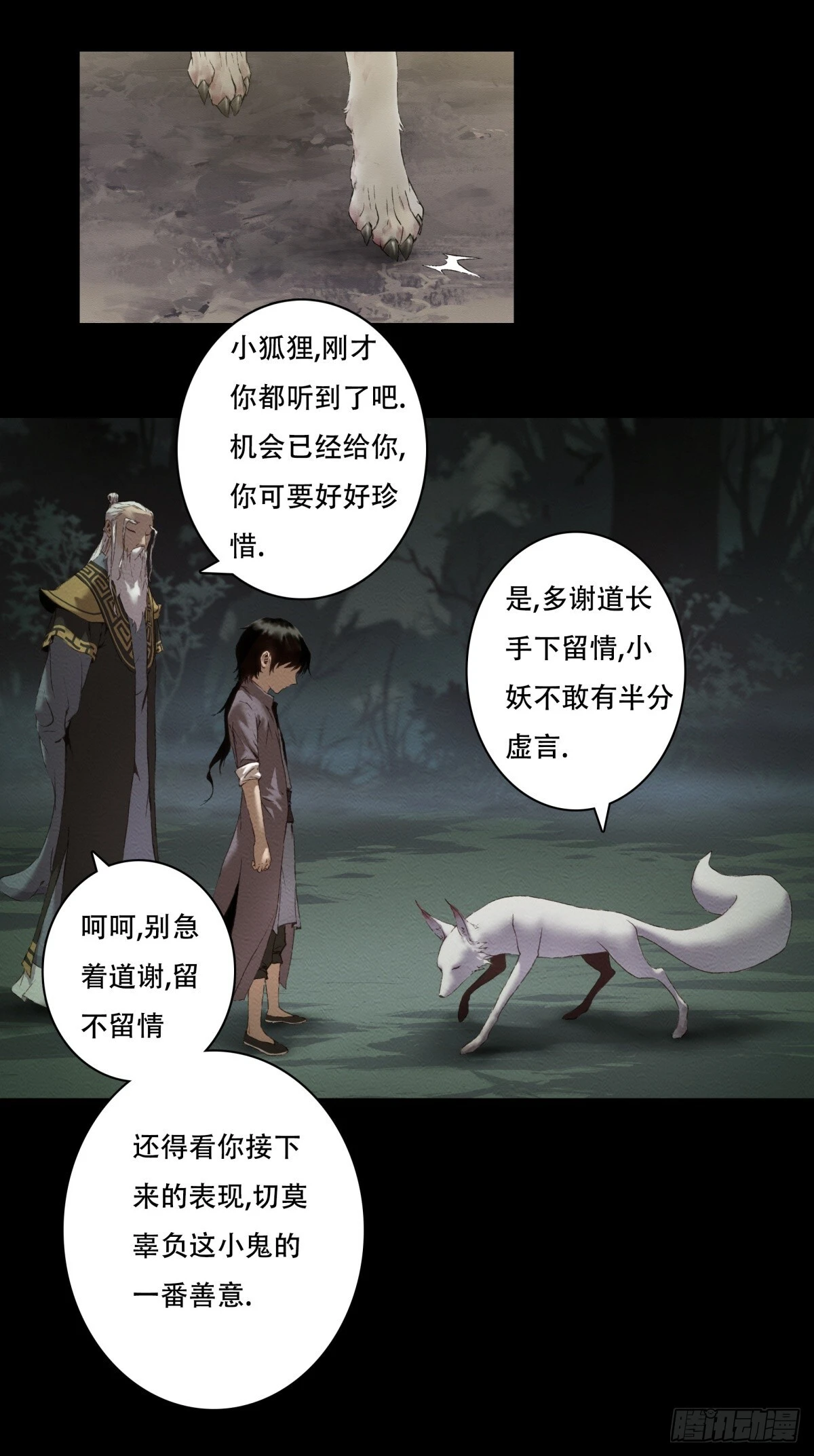 08-万物有灵24