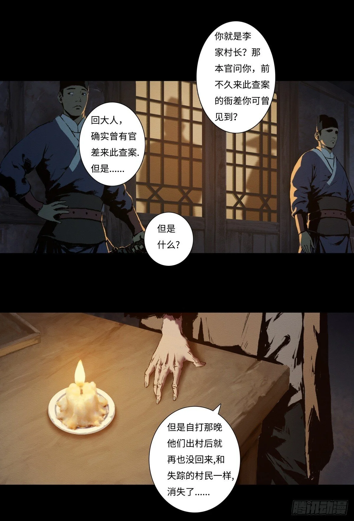 14-来晚一步7