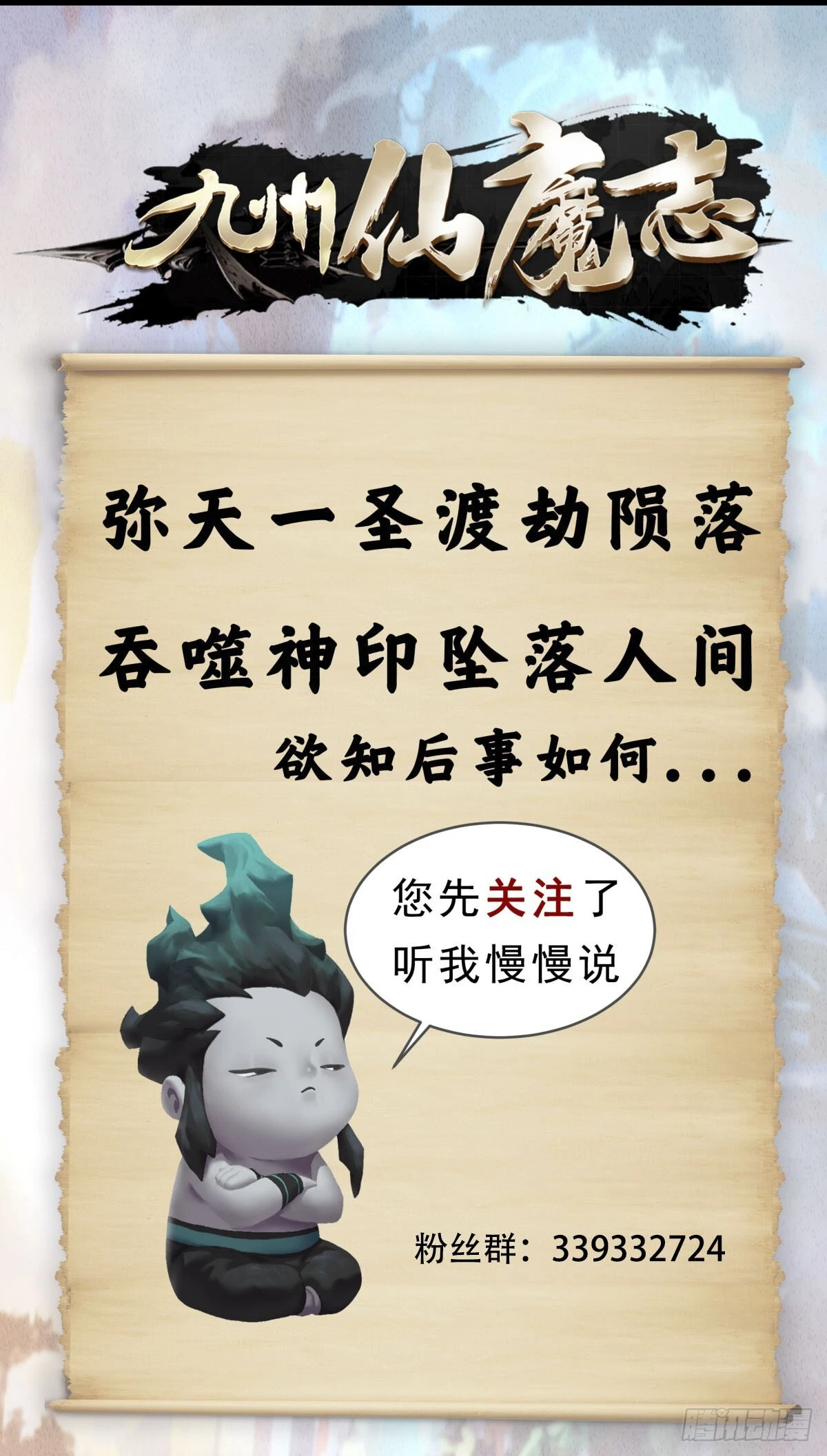 12-鬼打墙26