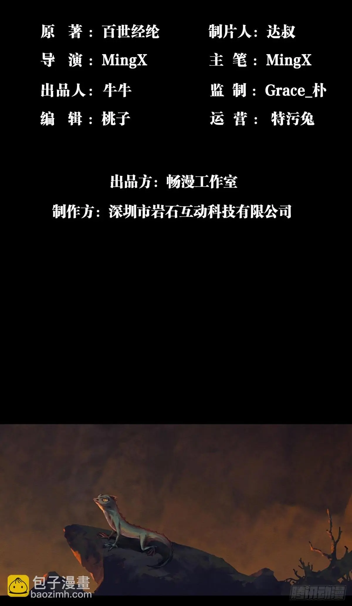 16-蜀山飞剑莫飞云1