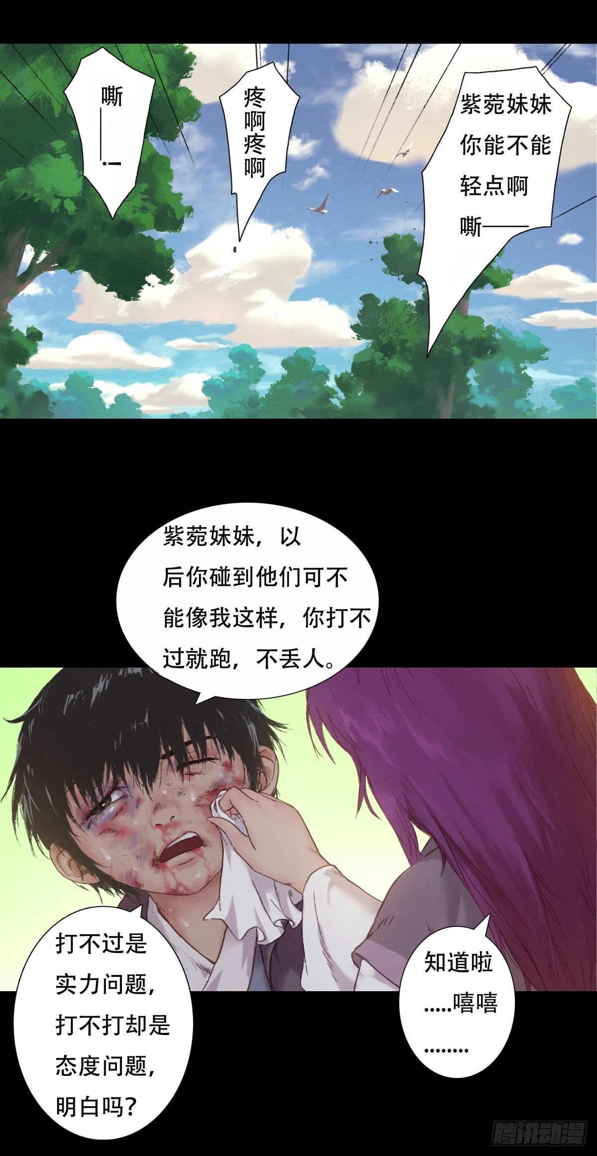 04-青梅竹马26