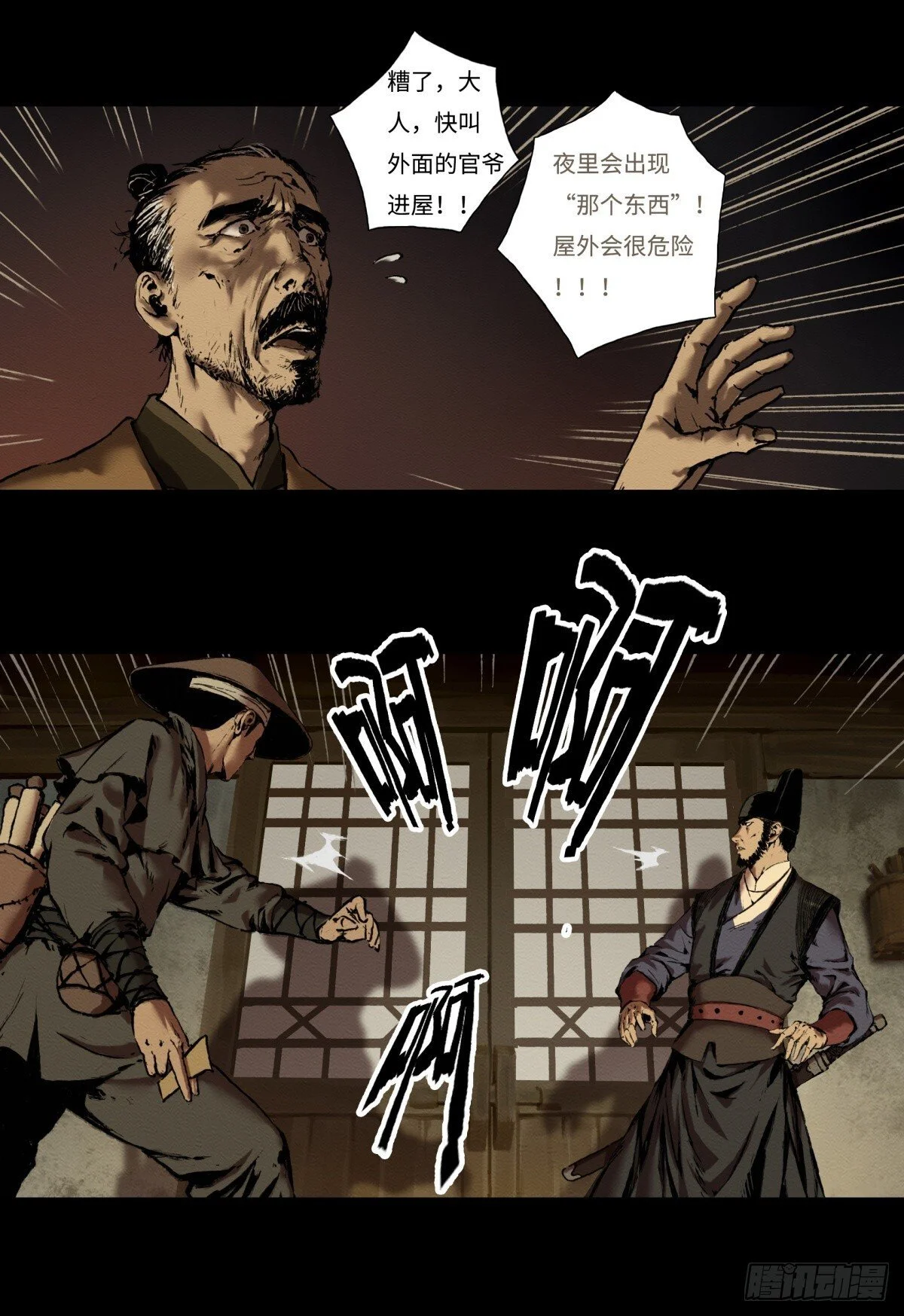 14-来晚一步10