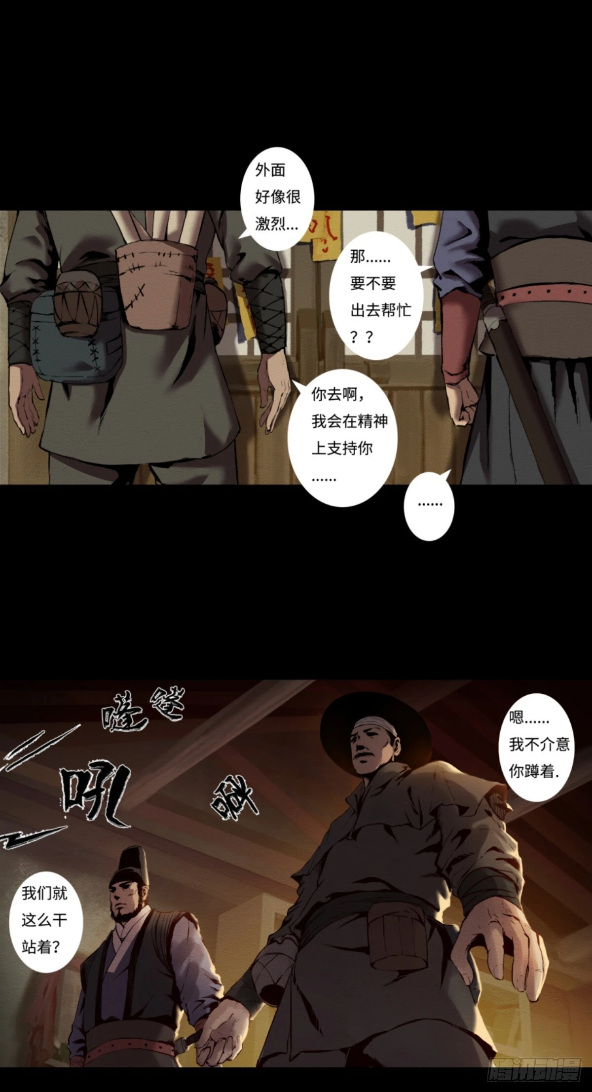 15-魔气罩城4