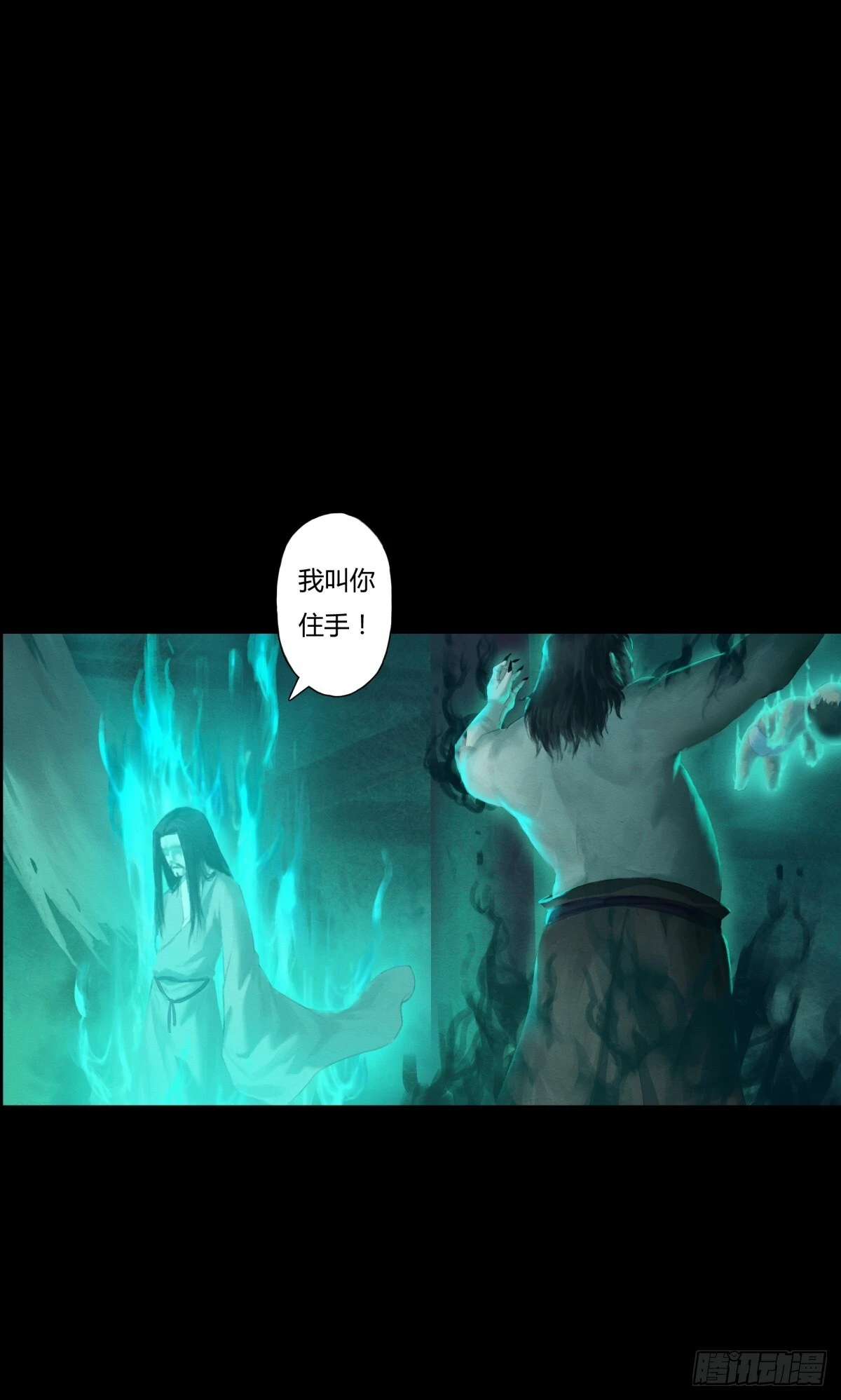 02-山间厉鬼23