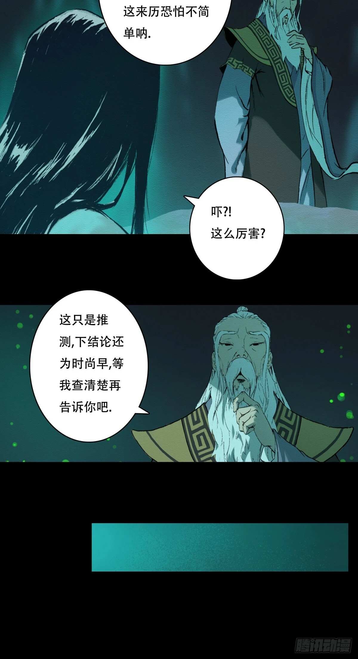 10-鬼道对决25