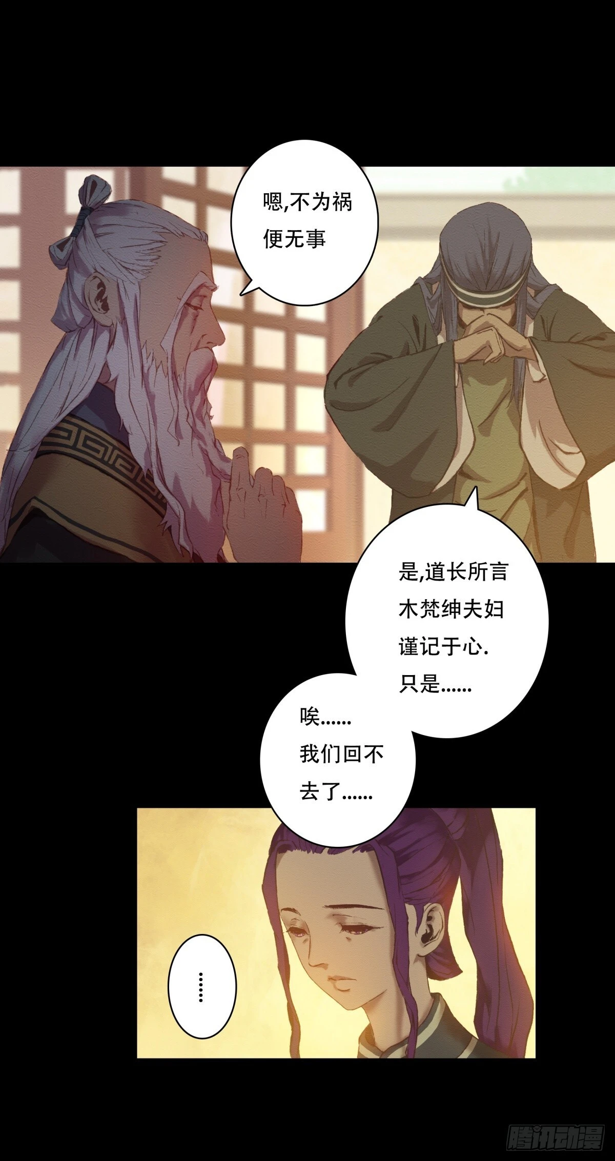 09-转世记忆体16