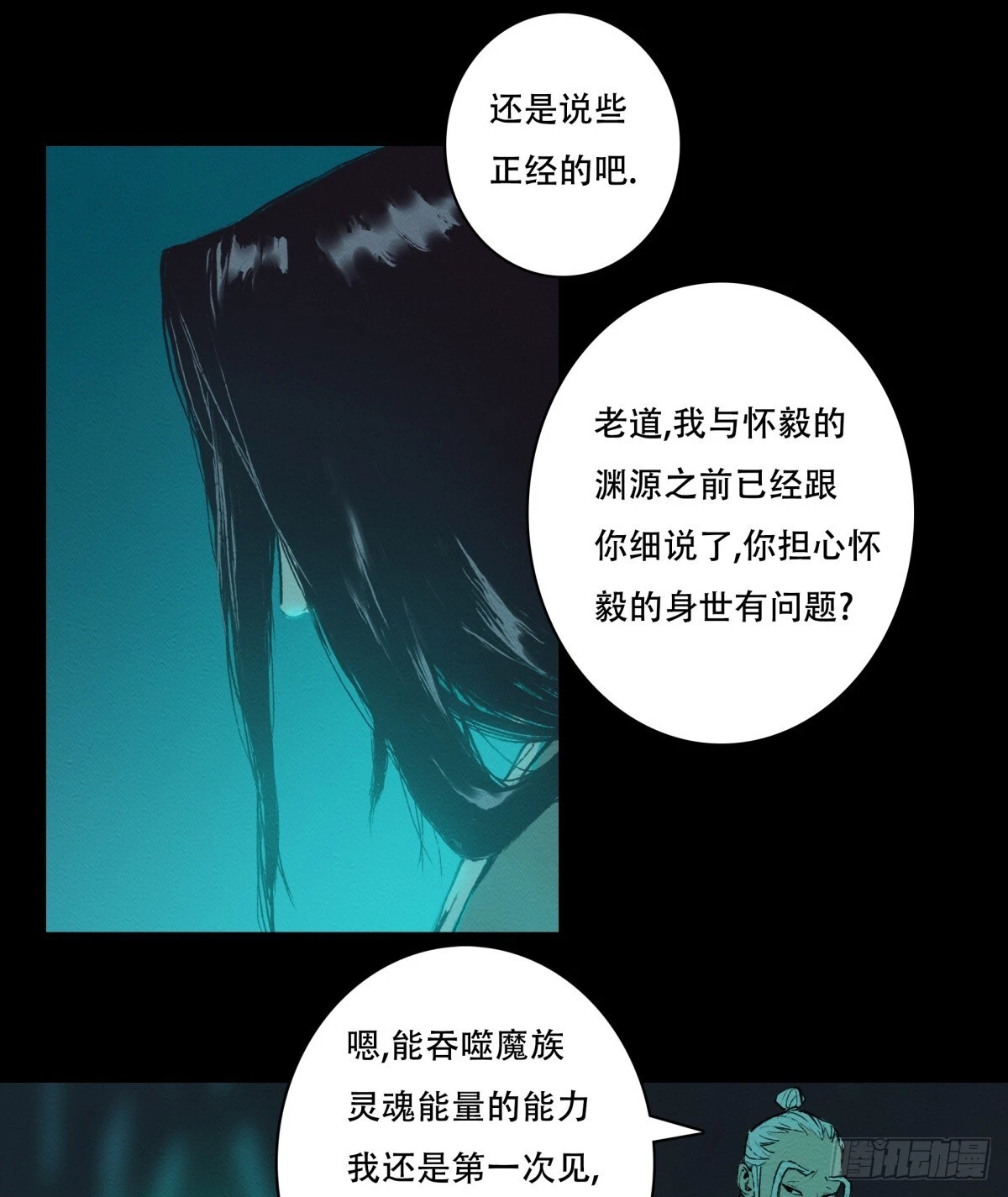10-鬼道对决24
