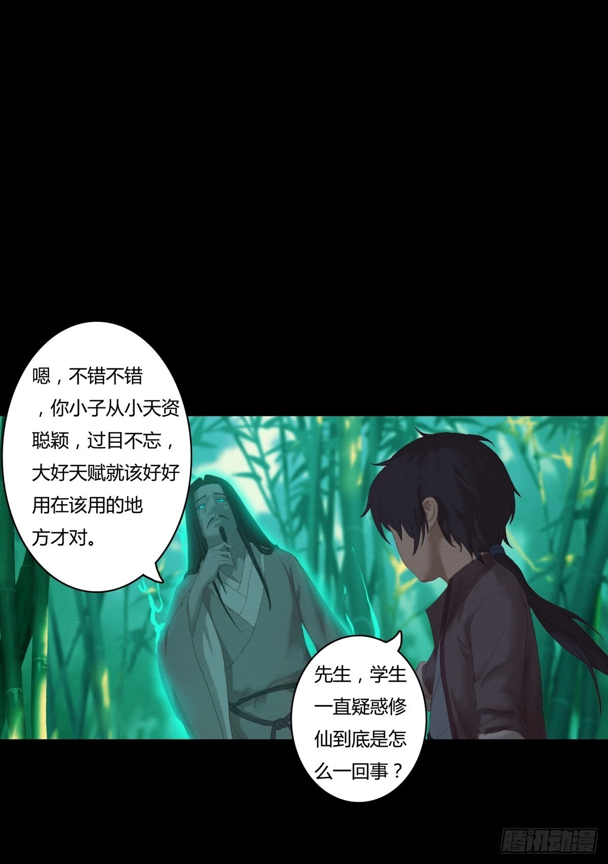 03-鬼怪先生12