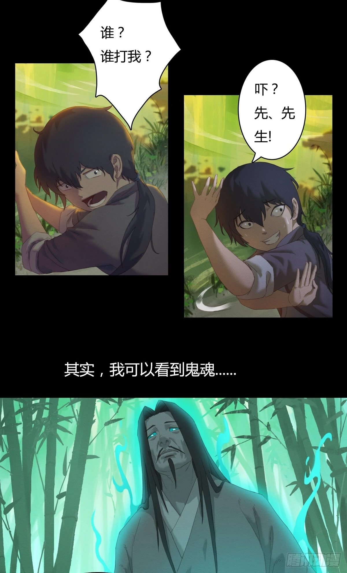 03-鬼怪先生5