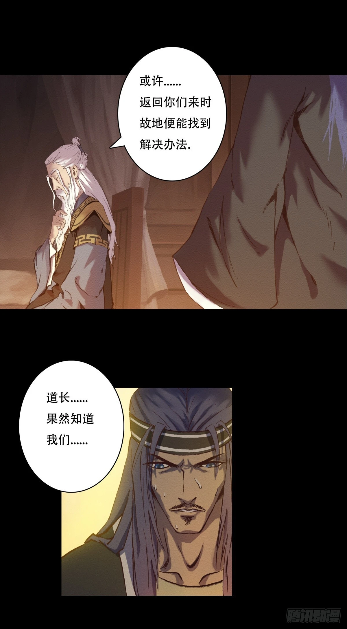 09-转世记忆体15