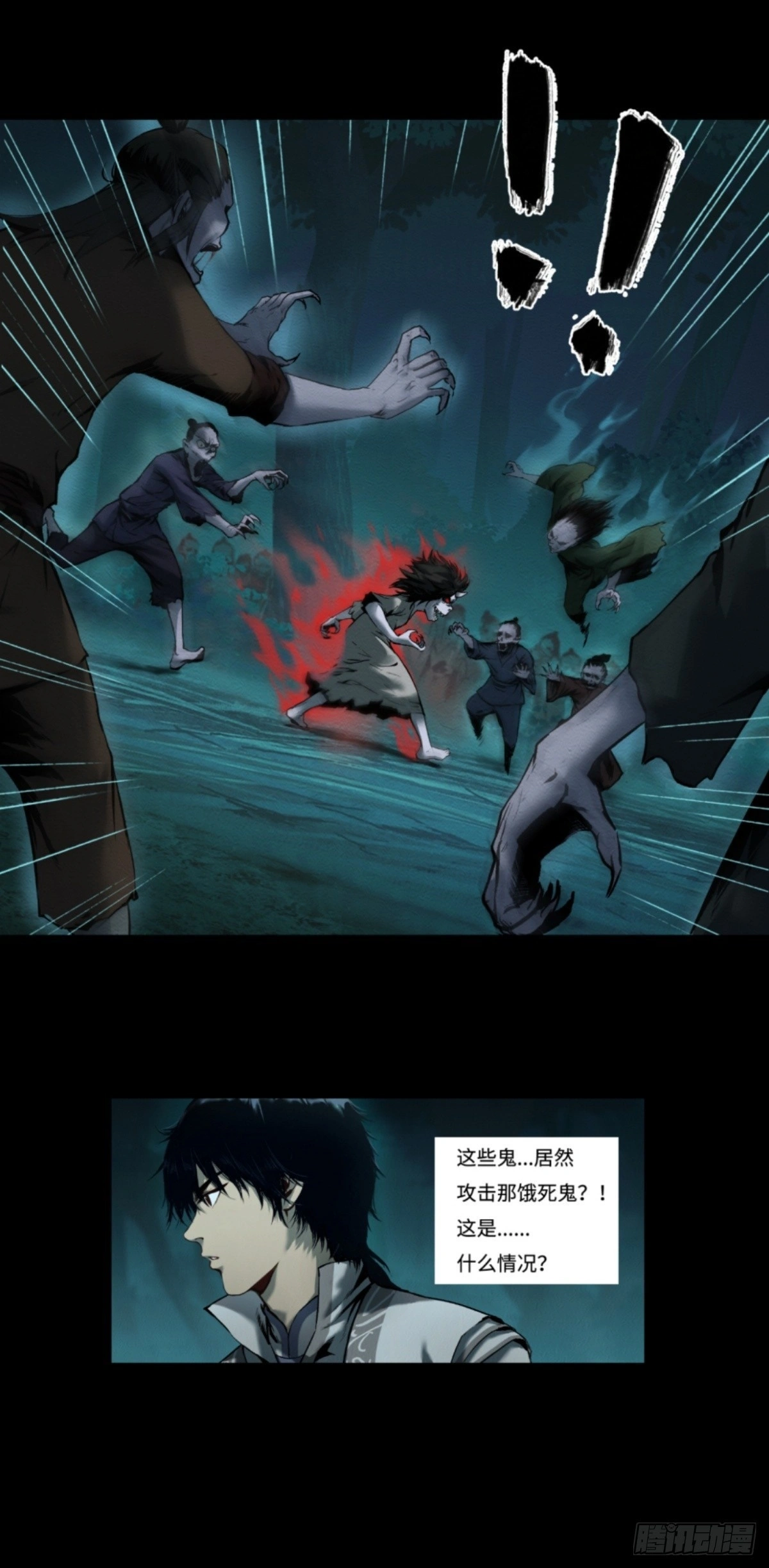 15-魔气罩城20