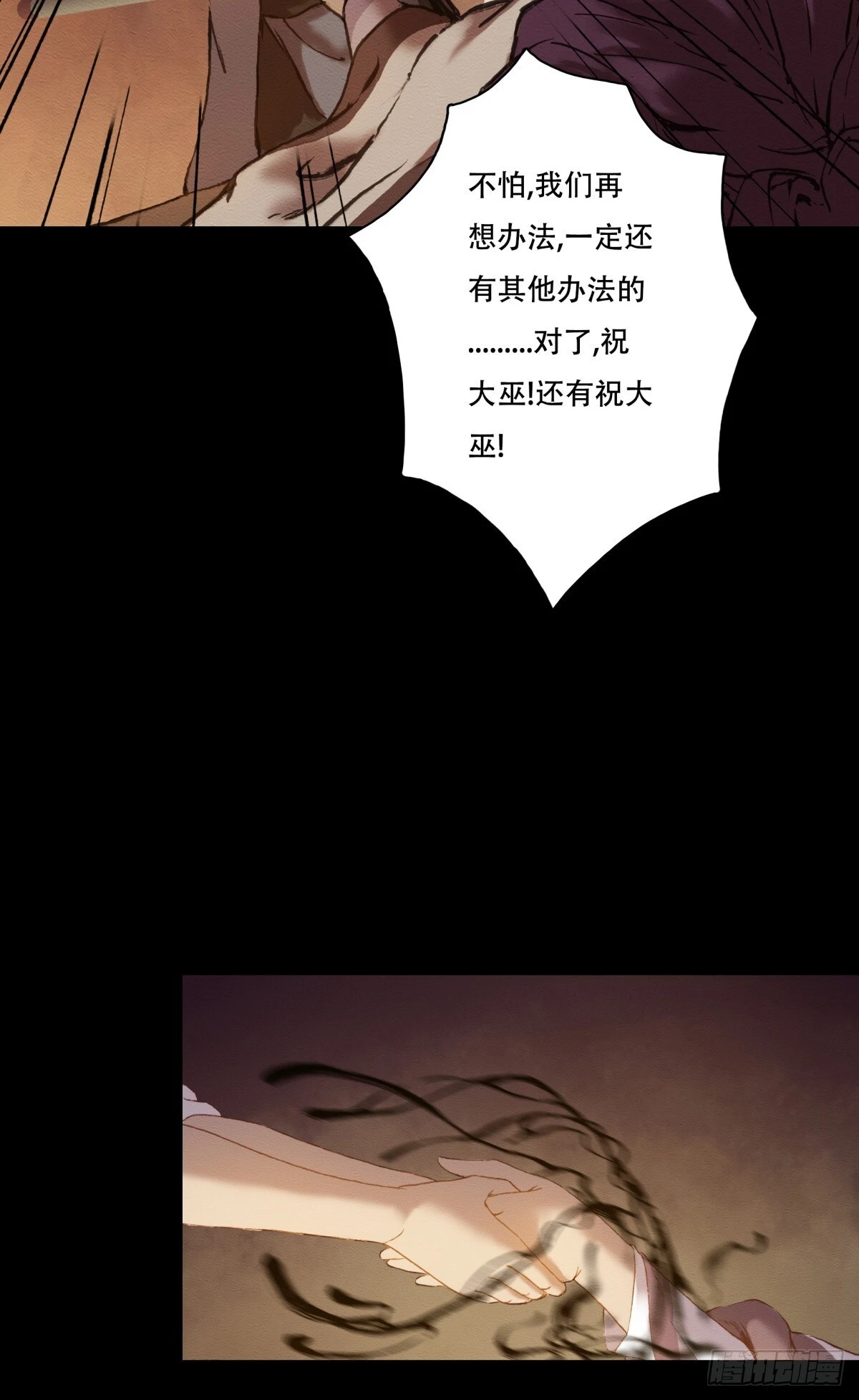 09-转世记忆体18