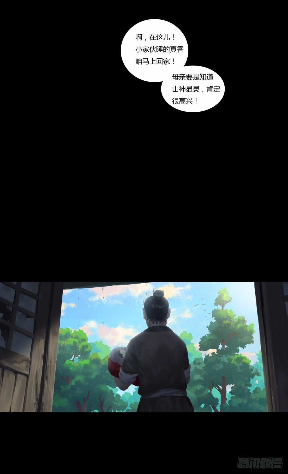 02-山间厉鬼33