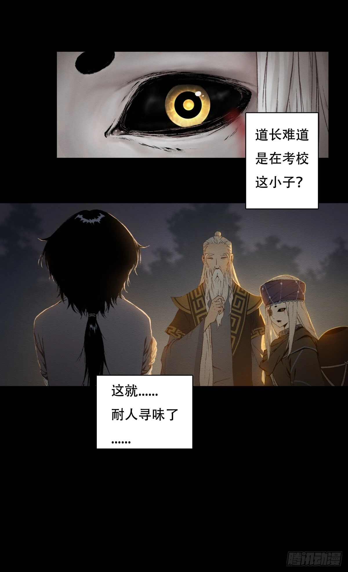 08-万物有灵14