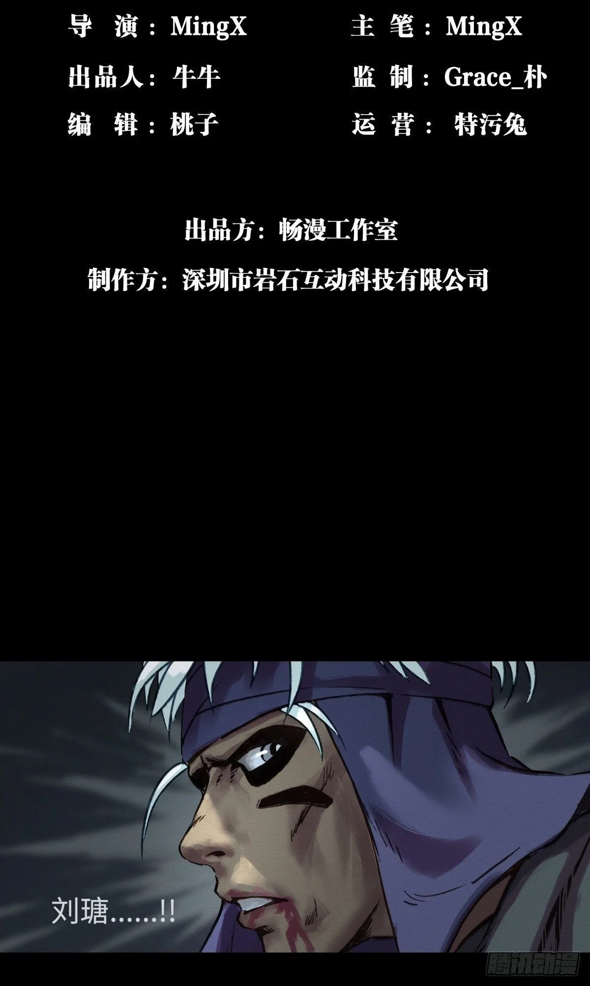 06-四尾妖狐1