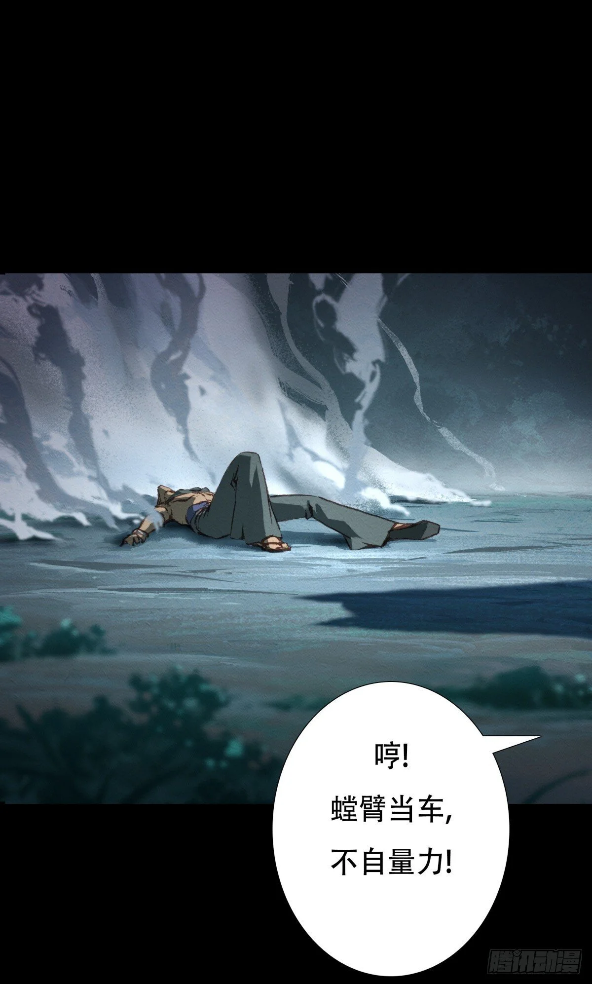 06-四尾妖狐2