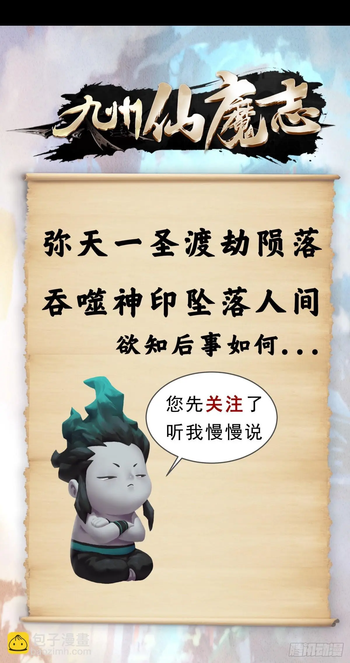 01-神庙得子25