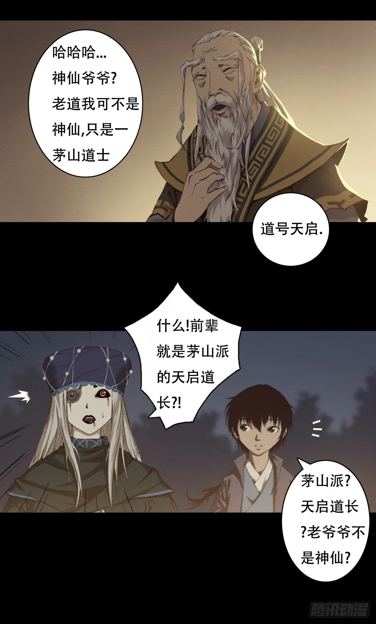 08-万物有灵9