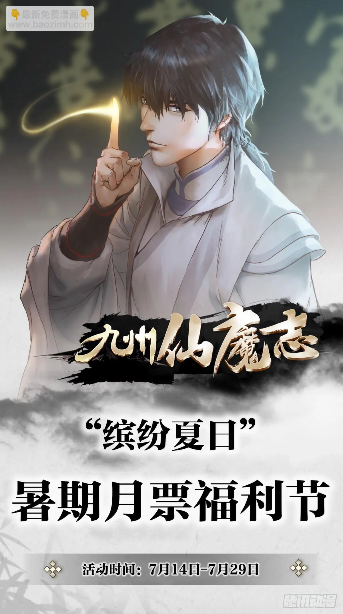 12-鬼打墙27