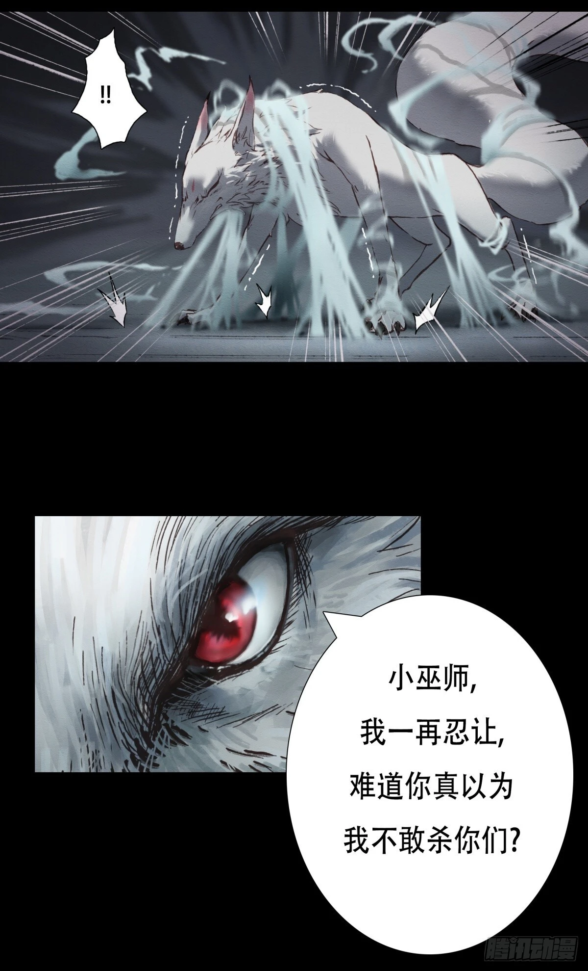 06-四尾妖狐4