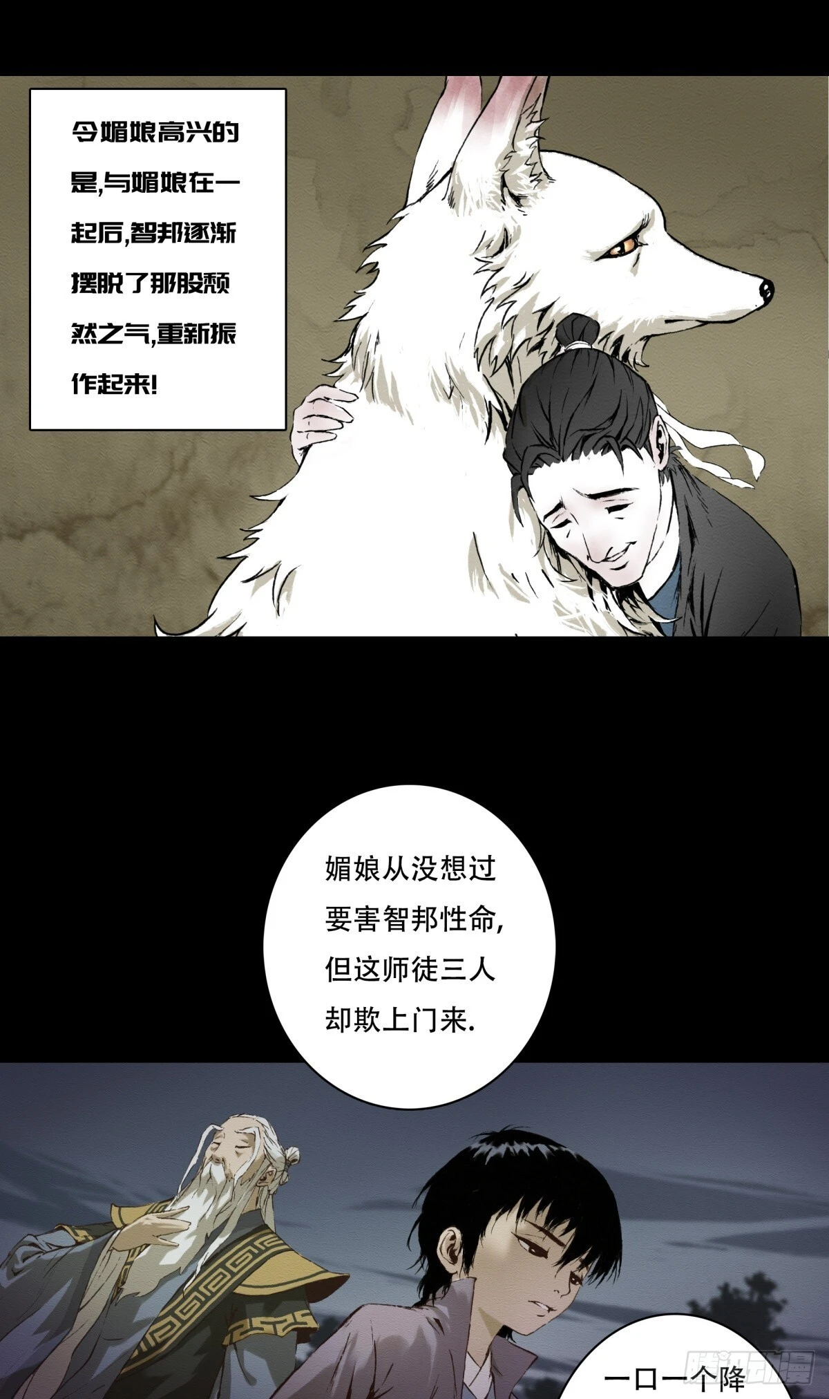 08-万物有灵27