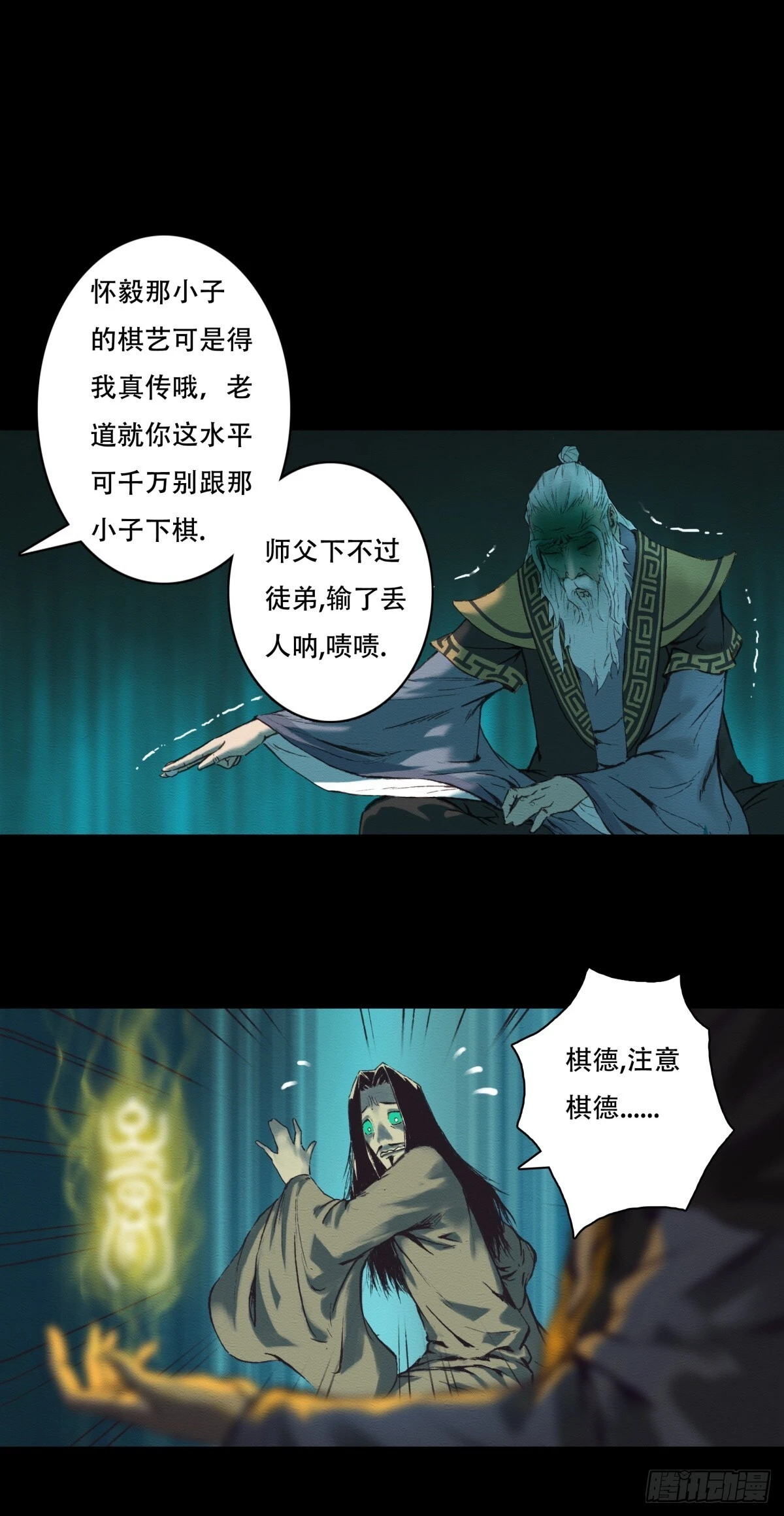 10-鬼道对决20