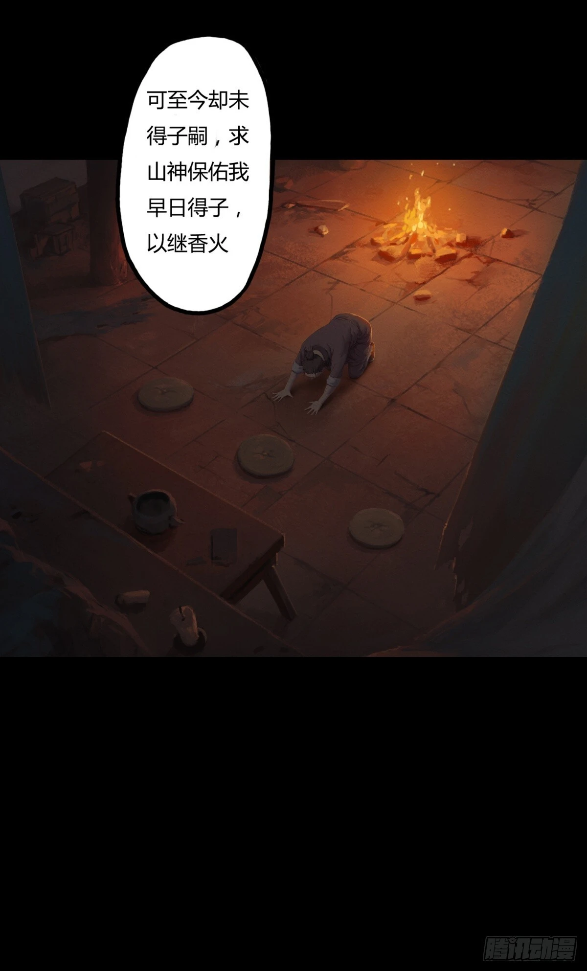 01-神庙得子12