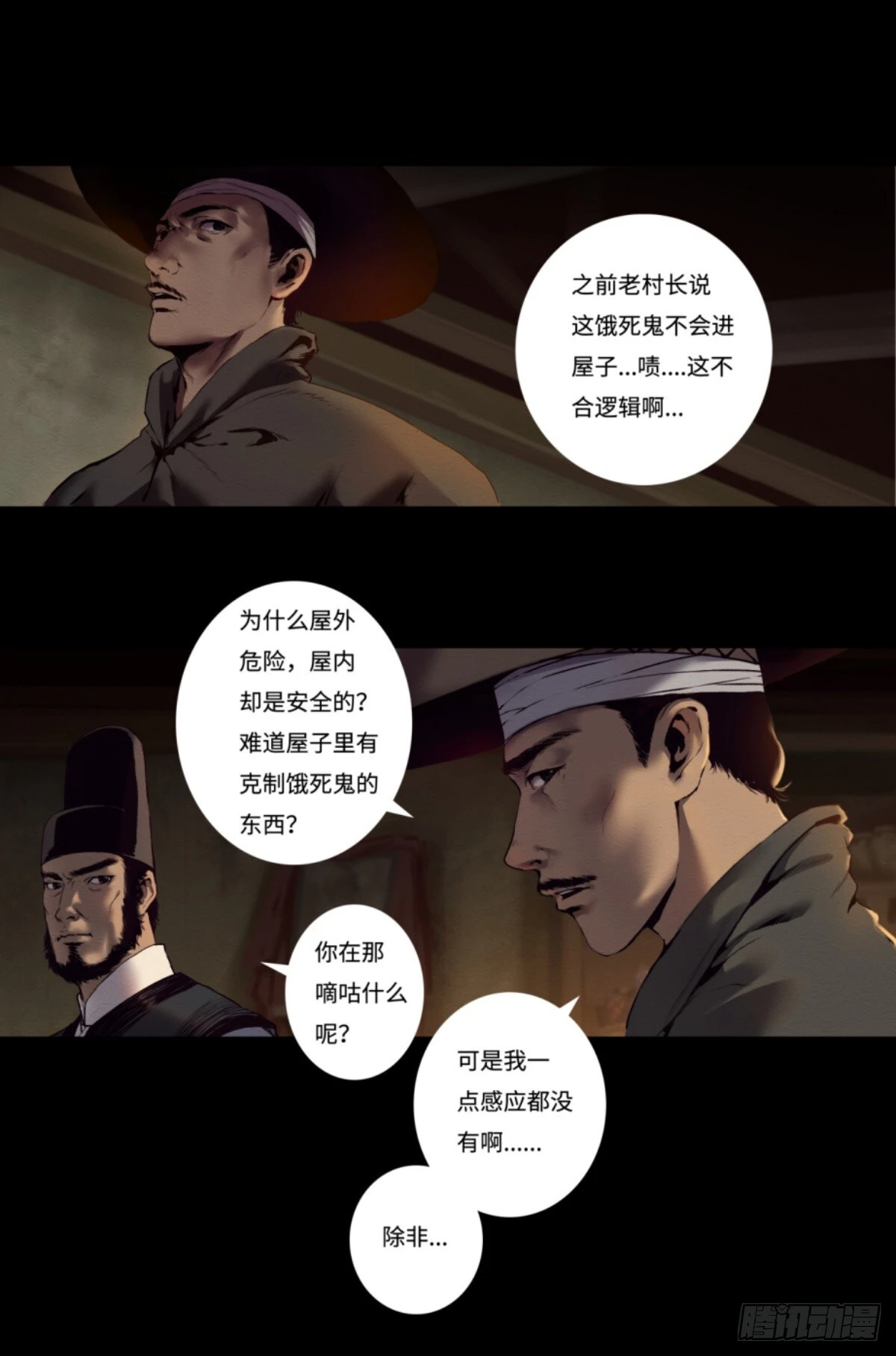 15-魔气罩城5