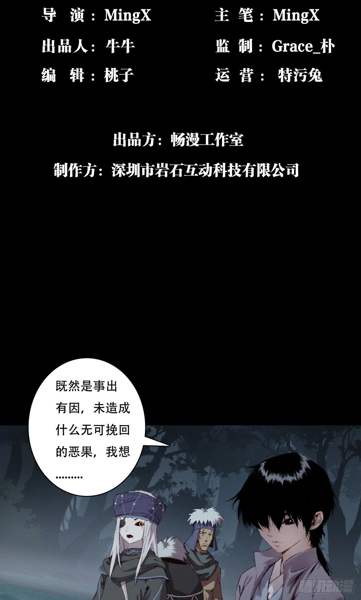09-转世记忆体1