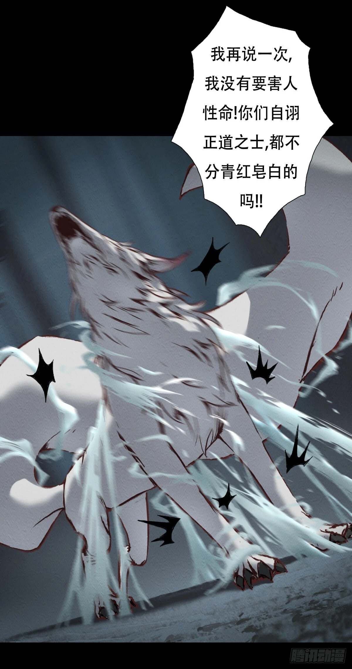06-四尾妖狐7