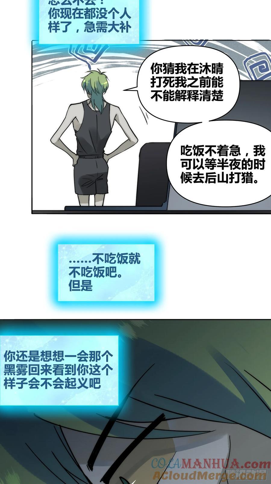 累了毁灭吧24