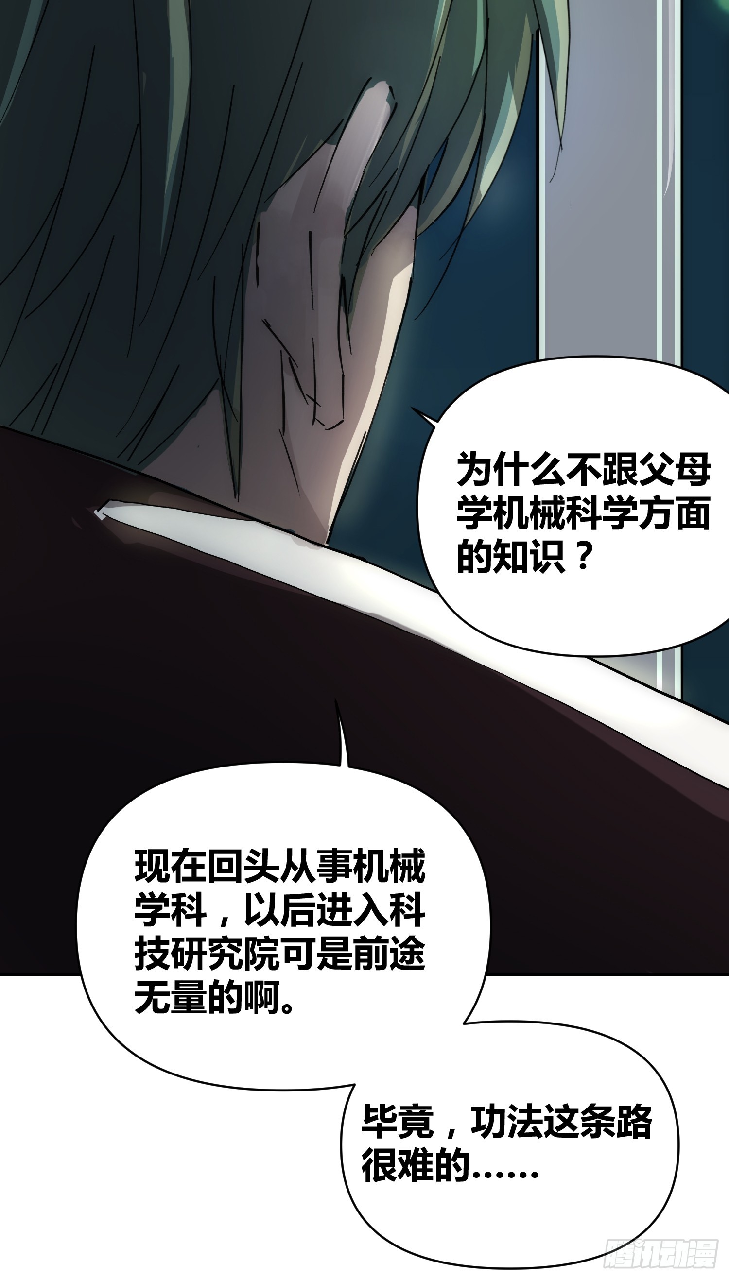 为什么要背叛人类11