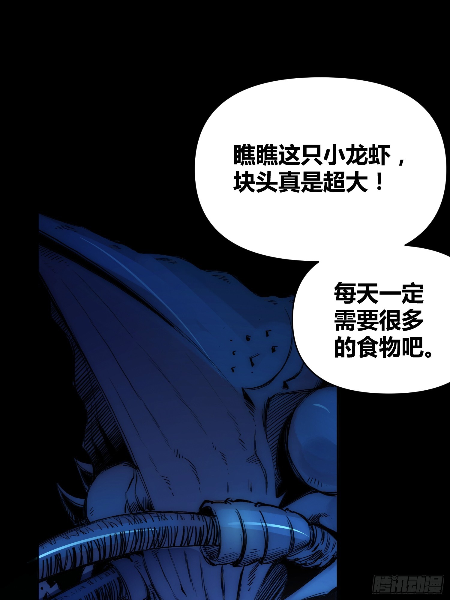 小龙虾，进化7
