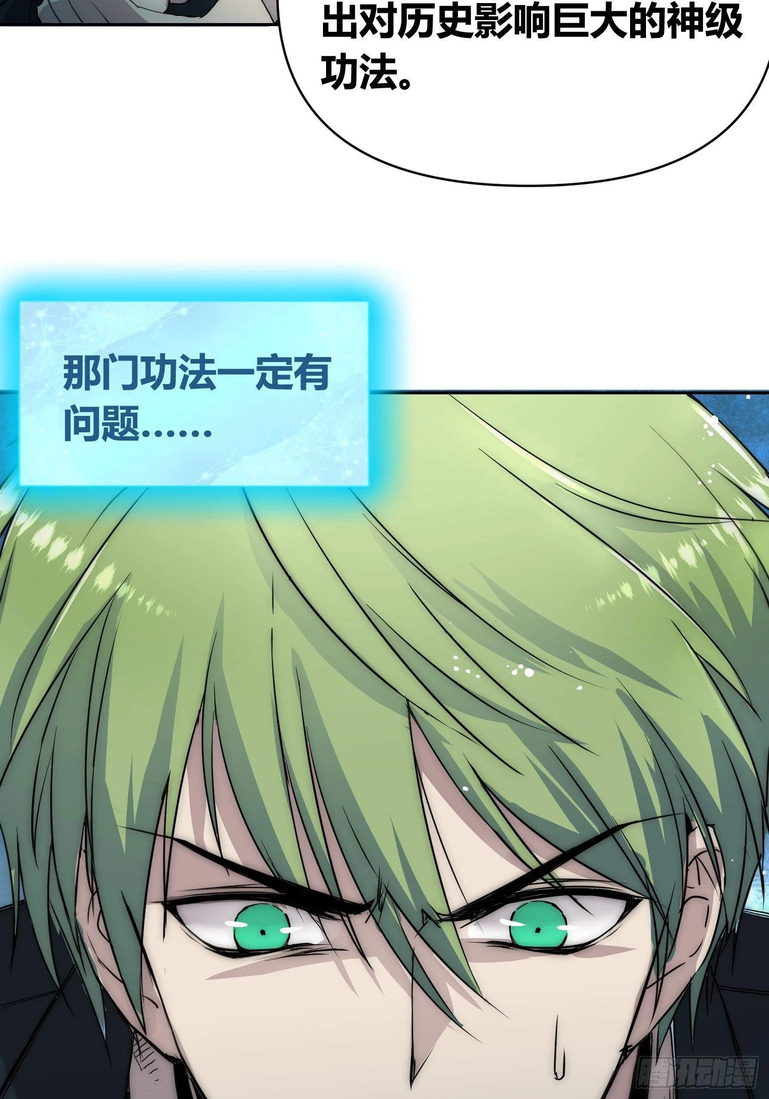 迷雾之主 王晋升17