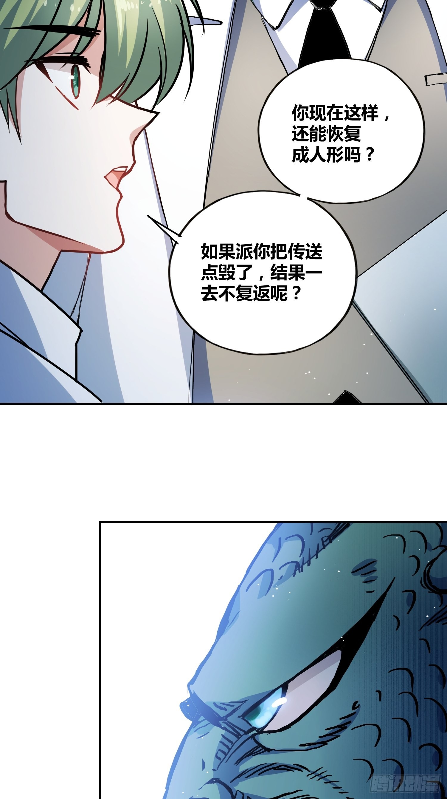 猩红研究院的秘密34