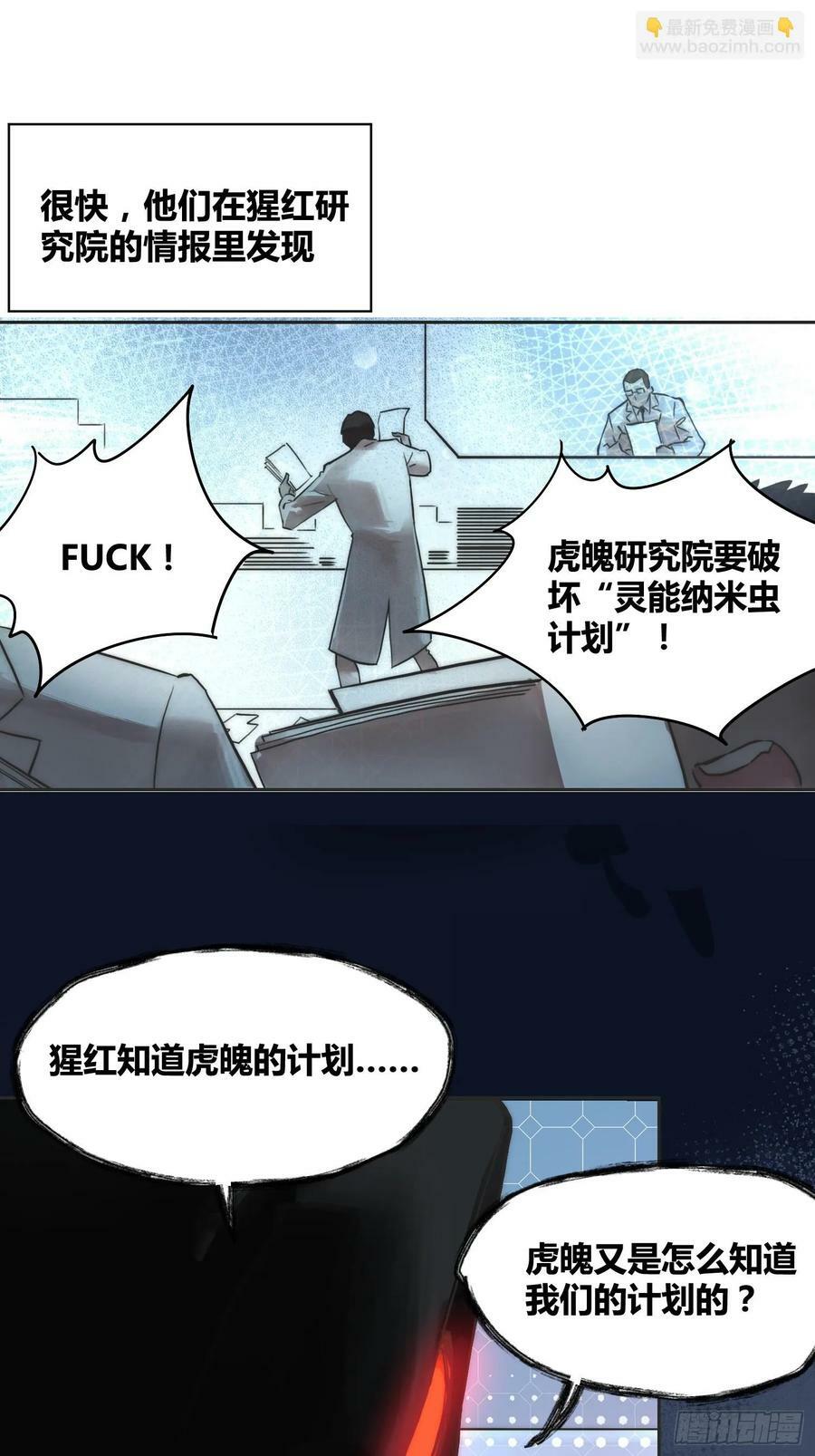 封棋的计划15