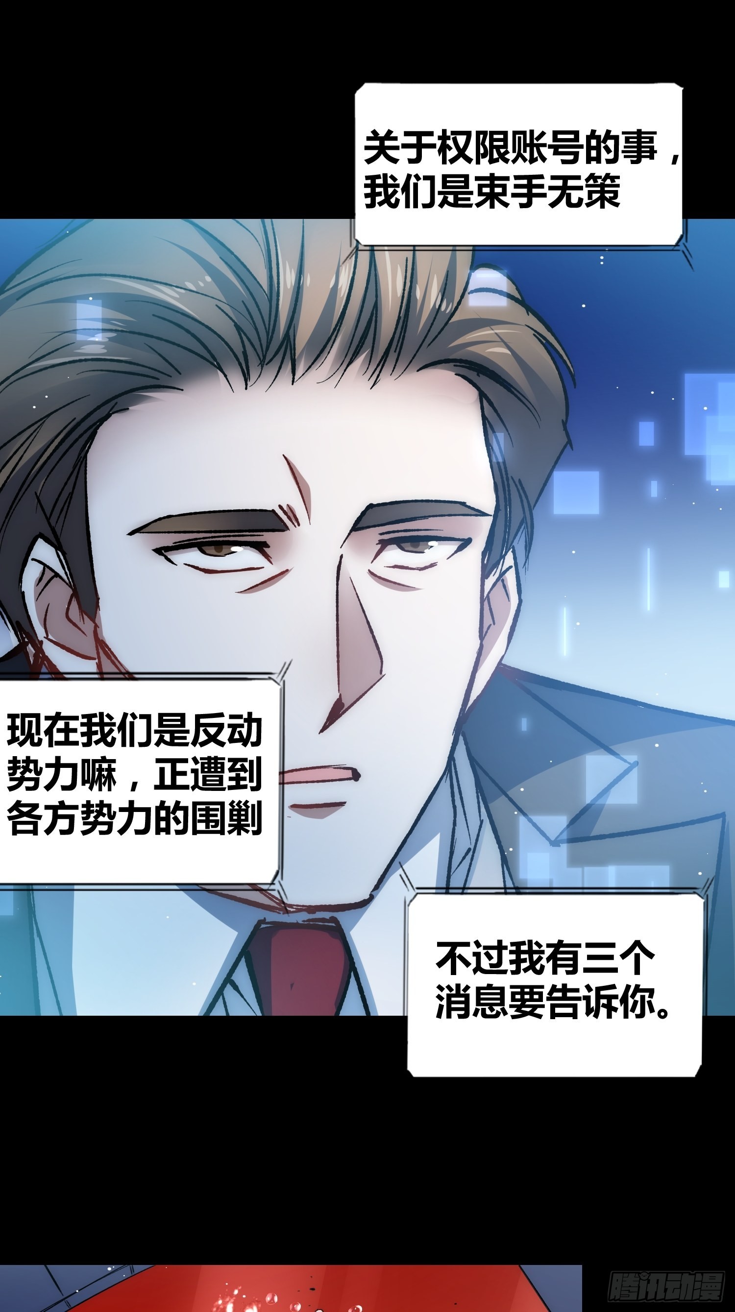 攻击性很强的黑子38