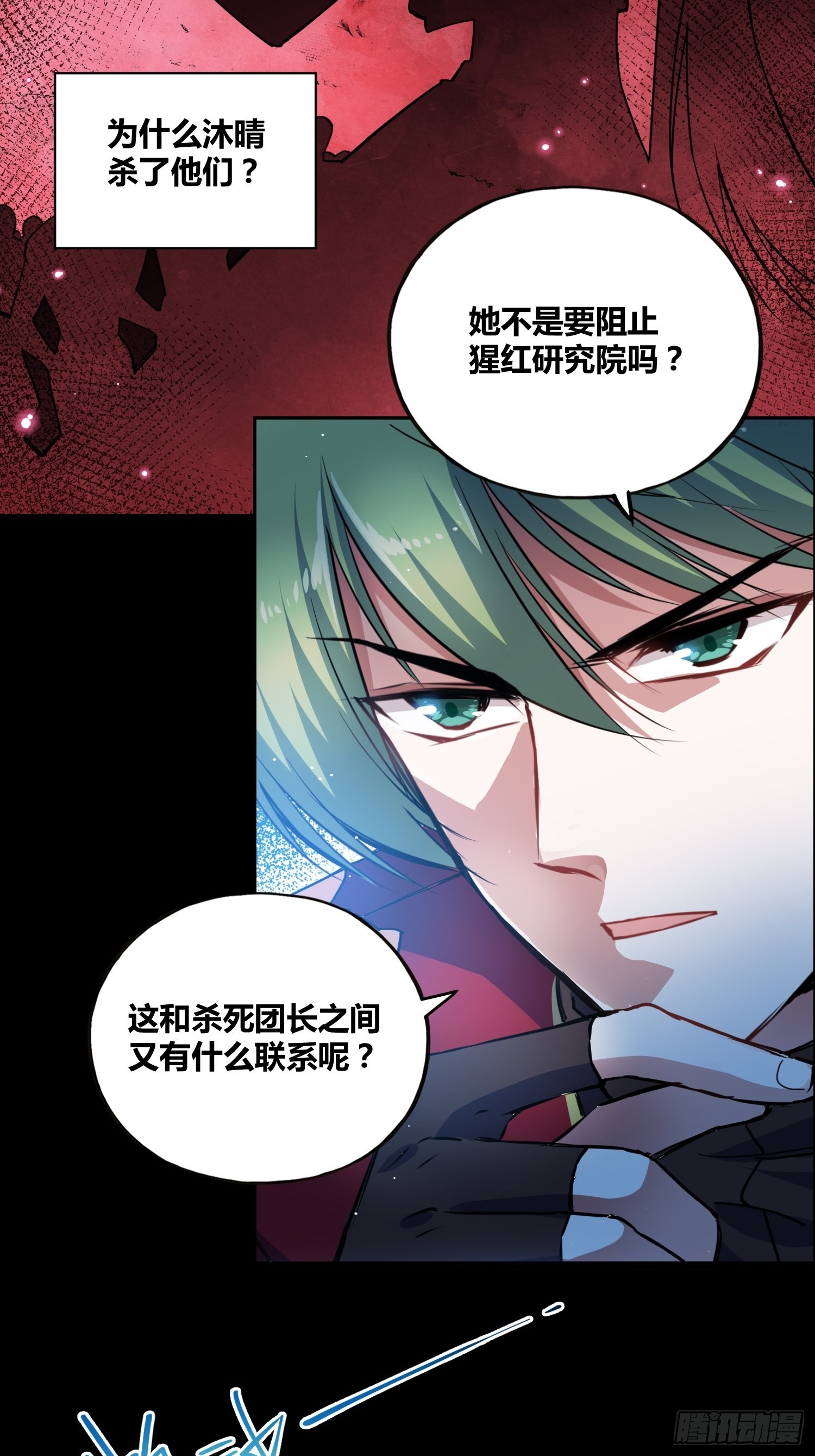 有内鬼5