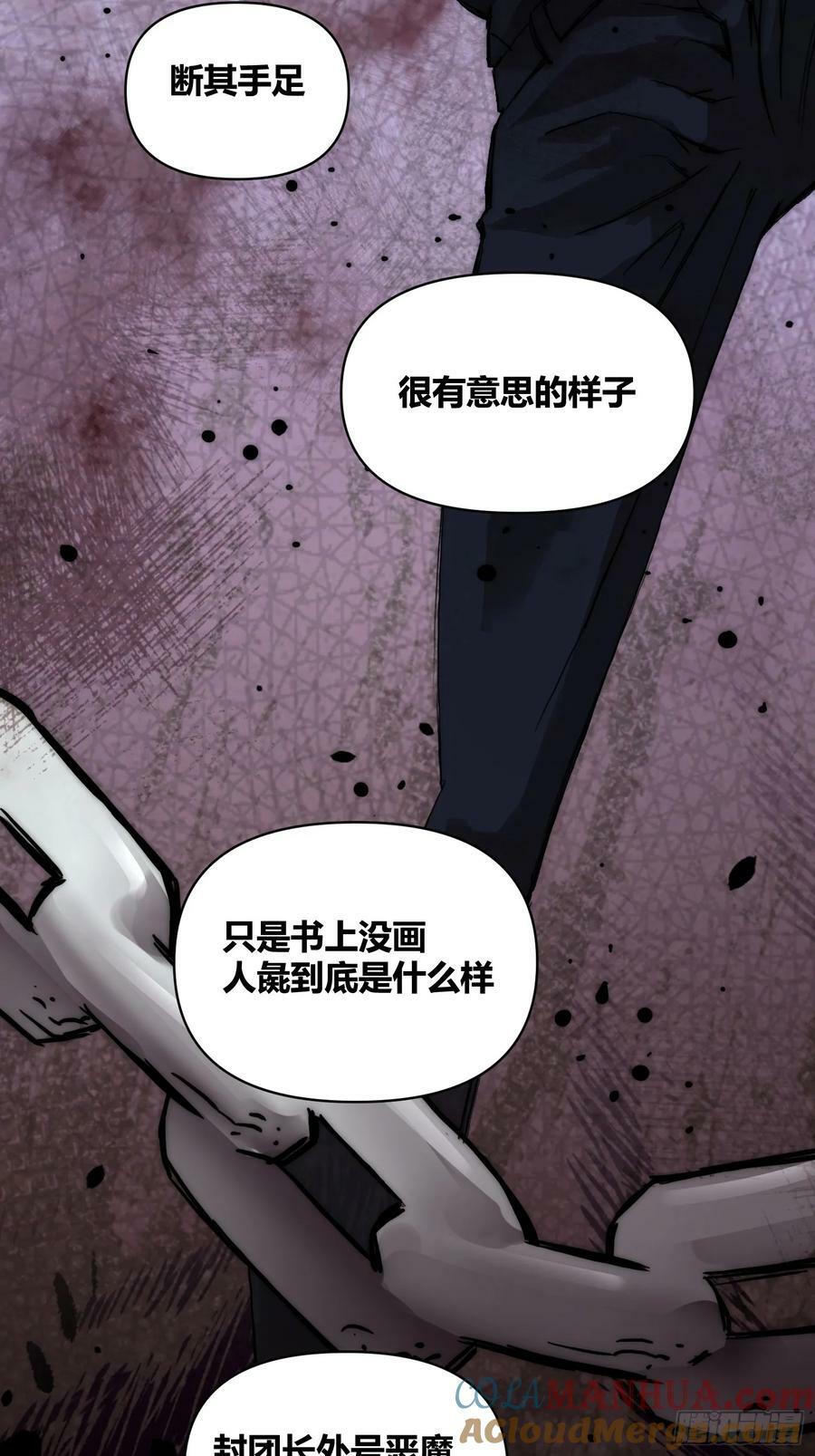 人彘16