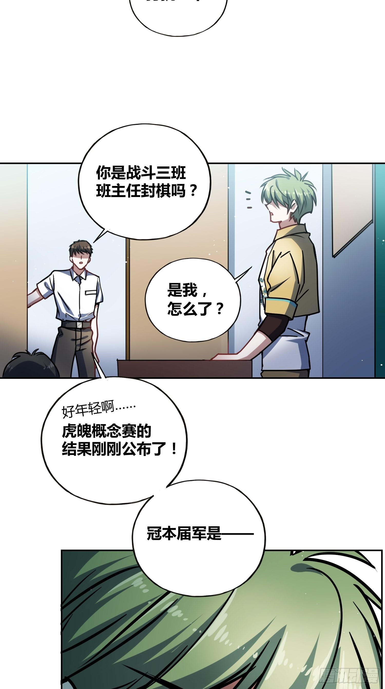 虎魄概念赛34