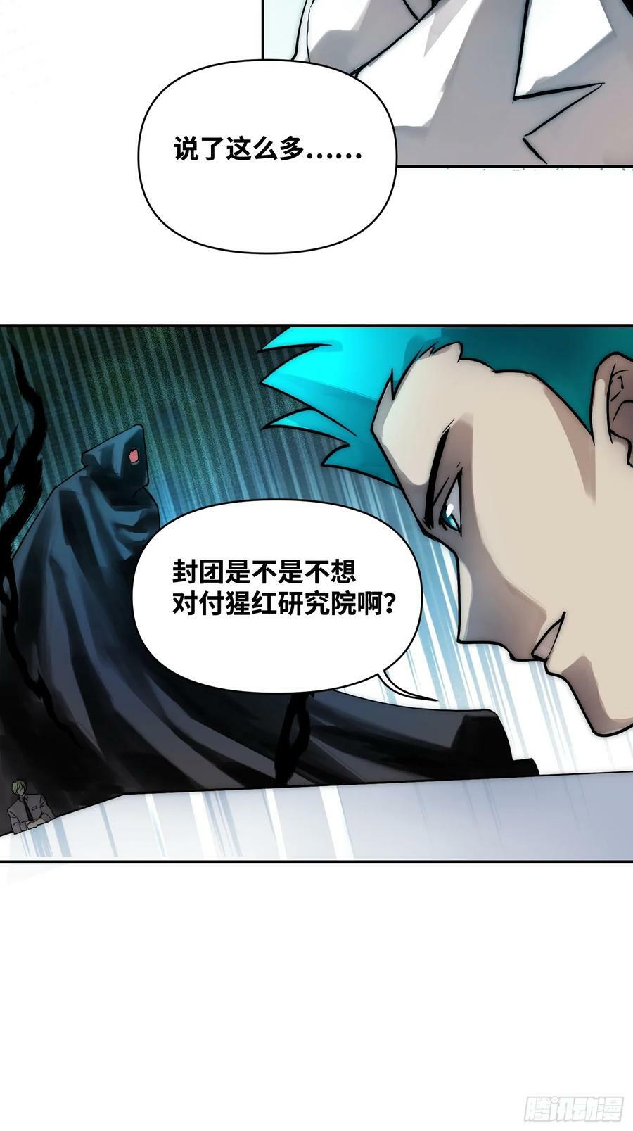 间谍的使命29