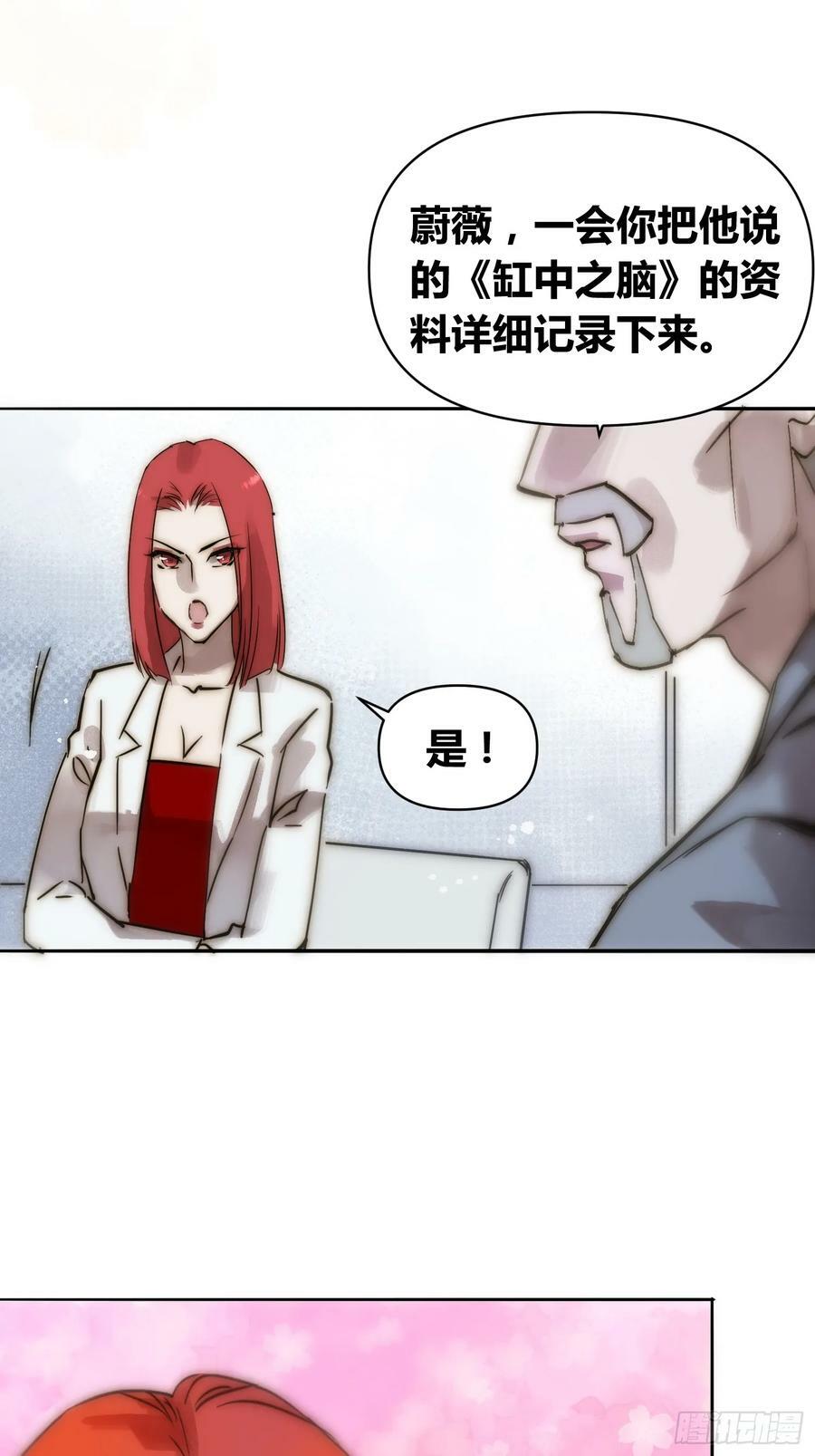 猩红研究院的态度29