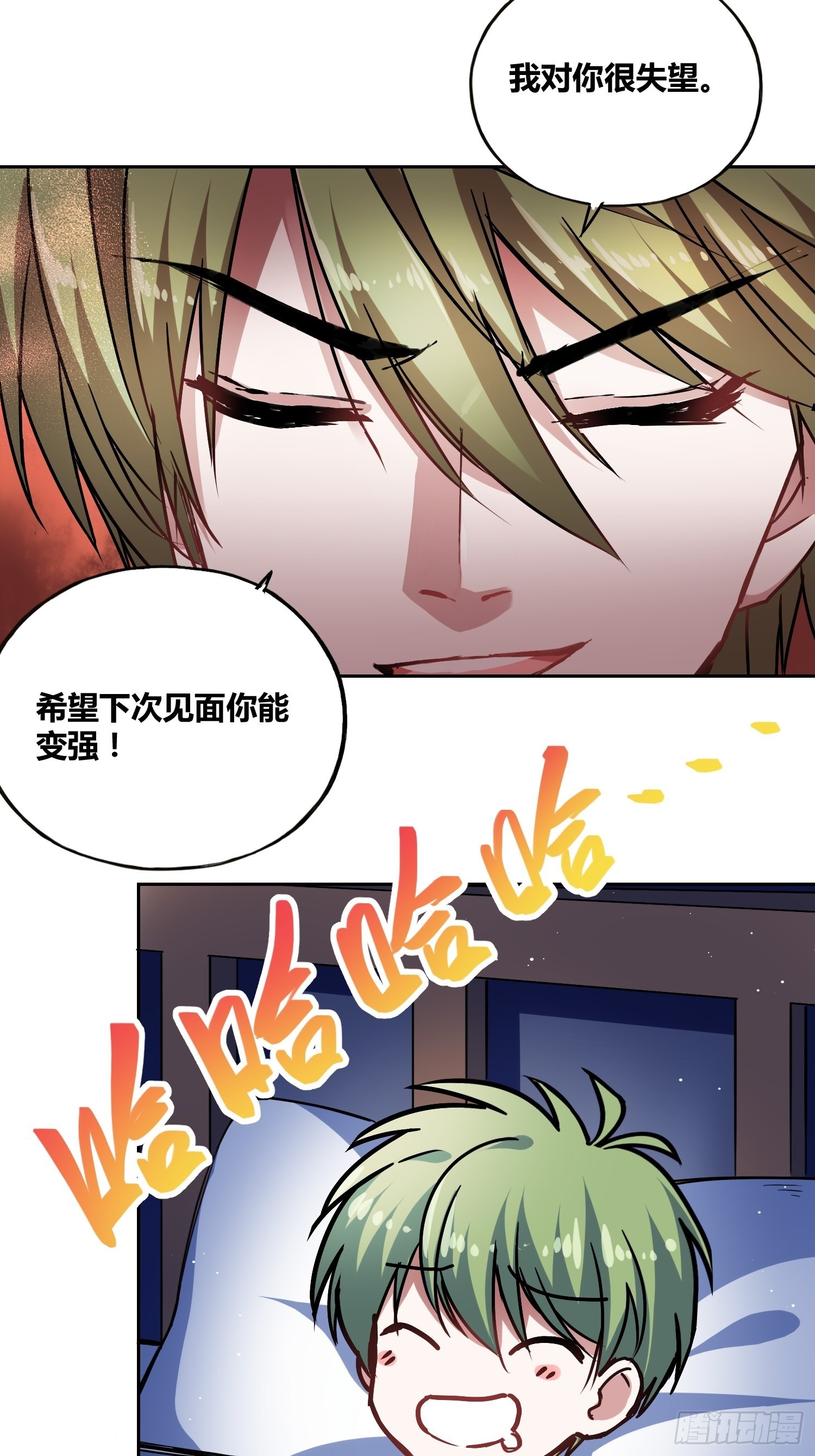 好兆头23